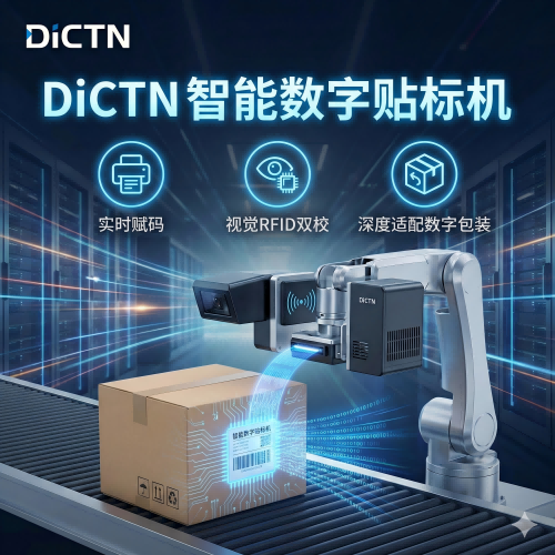 数字包装绑定机缩略图