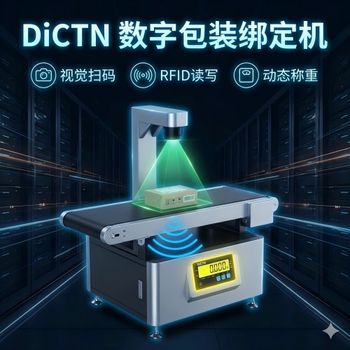 数字包装贴标机缩略图