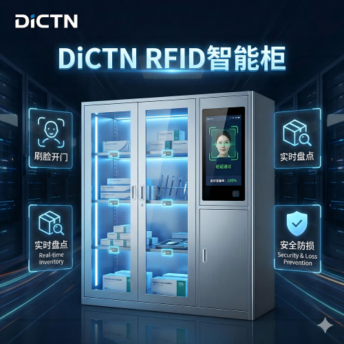 RFID智能柜缩略图